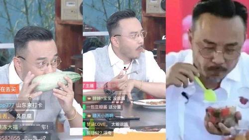 直播间娱乐吃瓜