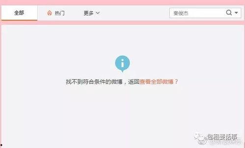 深度吃瓜娱乐圈百度网盘,娱乐圈吃瓜群众如何玩转百度网盘