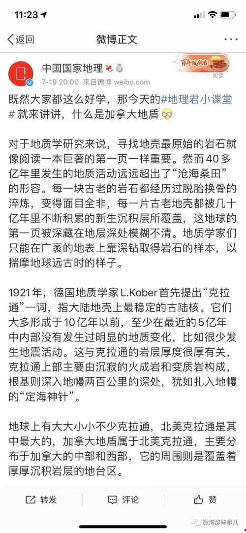 娱乐吃瓜君七七是剧本吗,揭秘剧本背后的真实故事