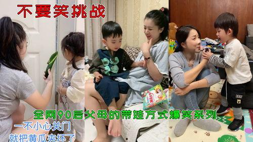 90后当父母娱乐吃瓜酱,娱乐吃瓜酱中的育儿生活