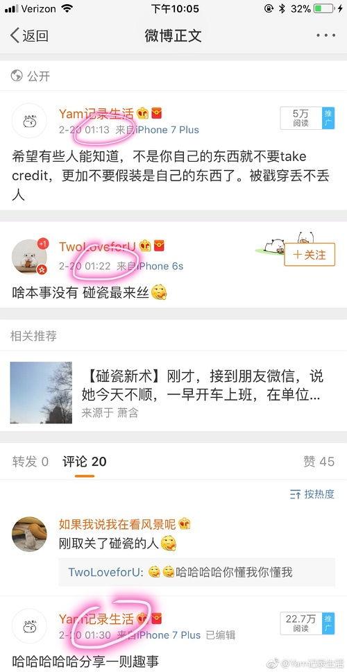 娱乐吃瓜的微博,揭秘明星幕后故事