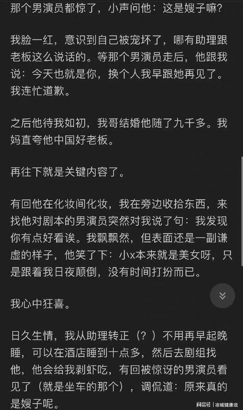 知乎娱乐圈吃瓜宝典